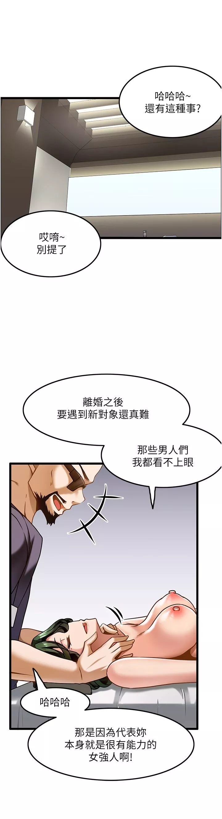 顶级按摩师-第11话-风韵犹存的熟女 - 图片 13