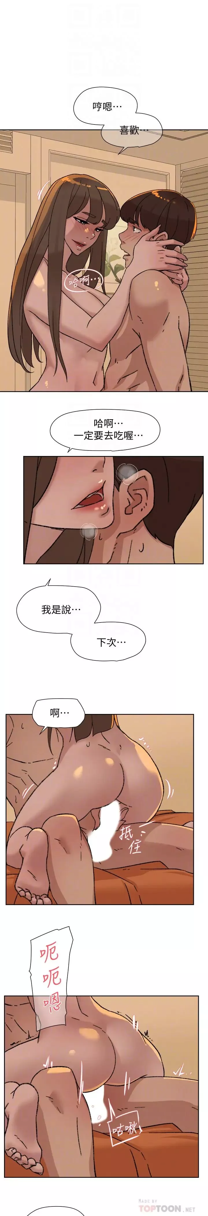 她的高跟鞋-第106话-与世润积极的肉体关係 - 图片 19