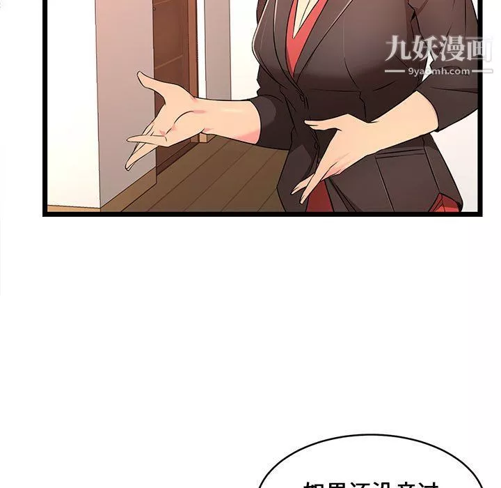 蚂蚁地狱-第14话 - 图片 81