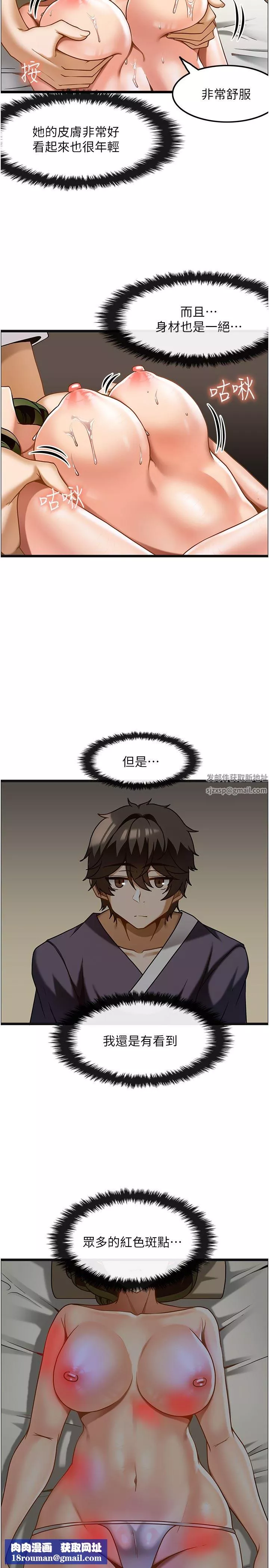 頂級按摩師第11話-風韻猶存的熟女