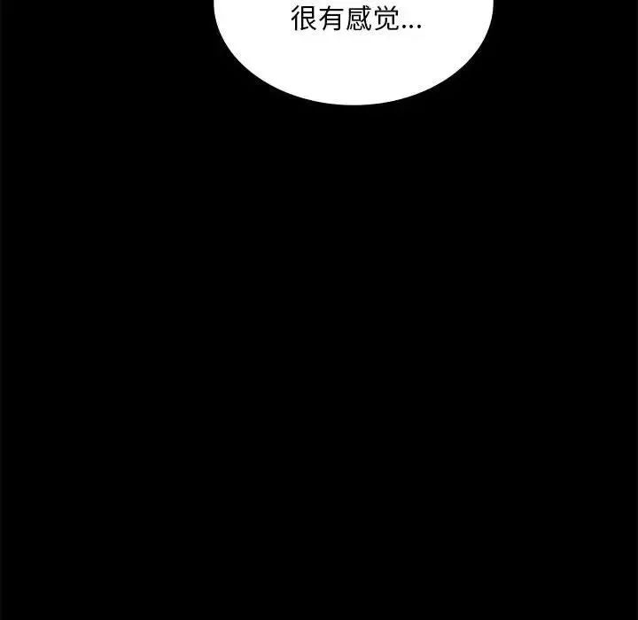 背叛的开始第7話