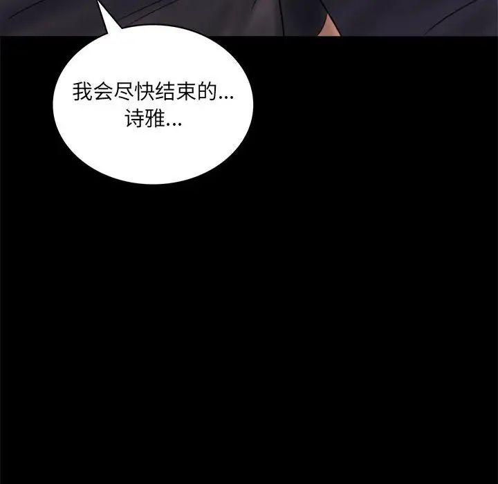 背叛的开始第7话