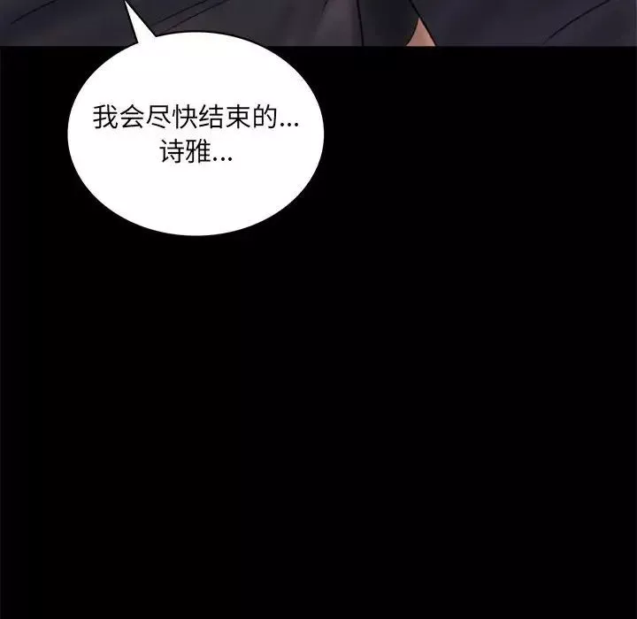 背叛的开始第7話