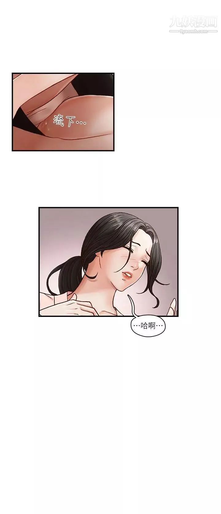 哥哥的秘書第3話-請你不要挑釁我