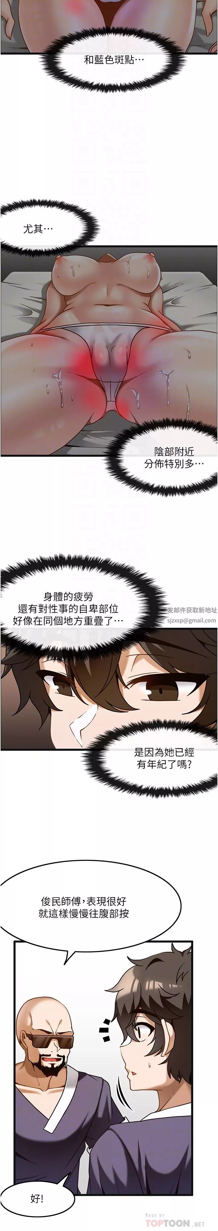 頂級按摩師第11話-風韻猶存的熟女