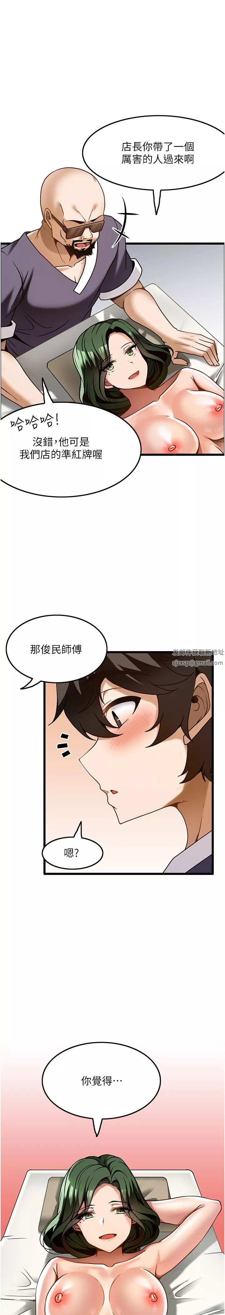 顶级按摩师-第11话-风韵犹存的熟女 - 图片 20