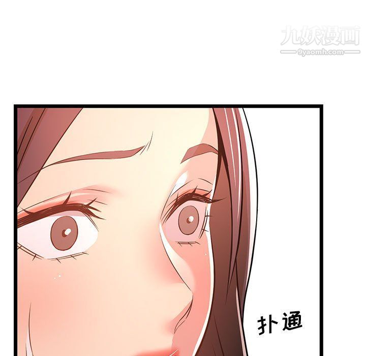 螞蟻地獄第14話