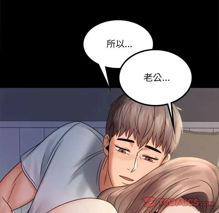 背叛的开始-第7话 - 图片 102
