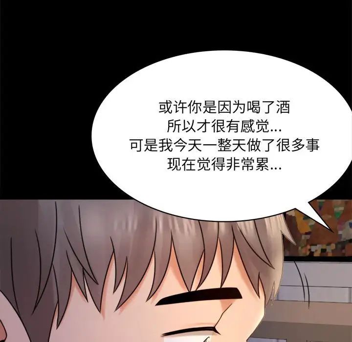 背叛的开始第7话