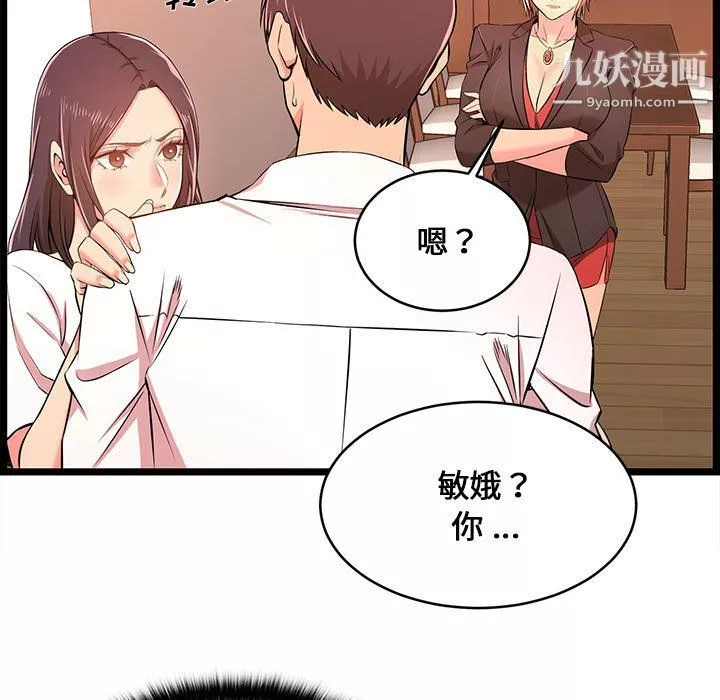 蚂蚁地狱-第14话 - 图片 85