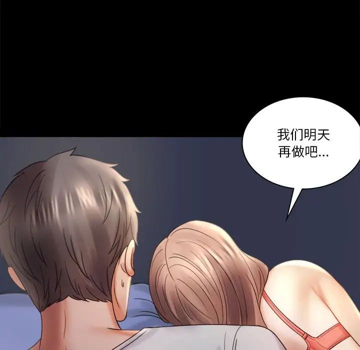 背叛的开始第7话