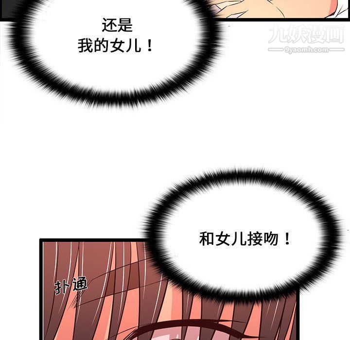 螞蟻地獄第14話