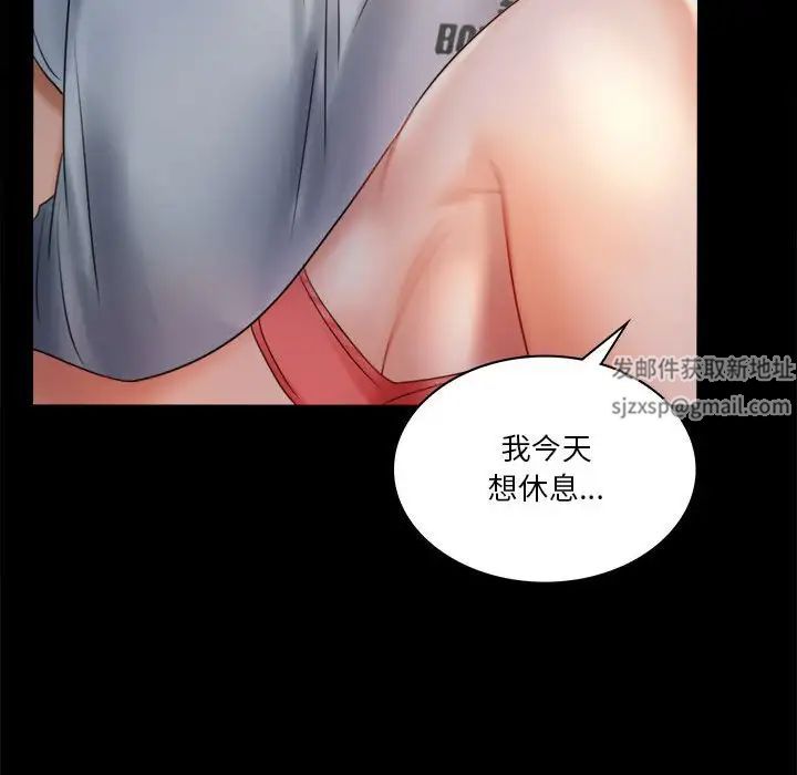 背叛的开始第7話