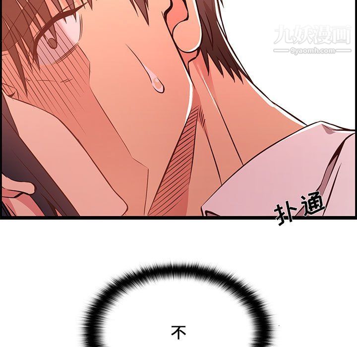 蚂蚁地狱第14话