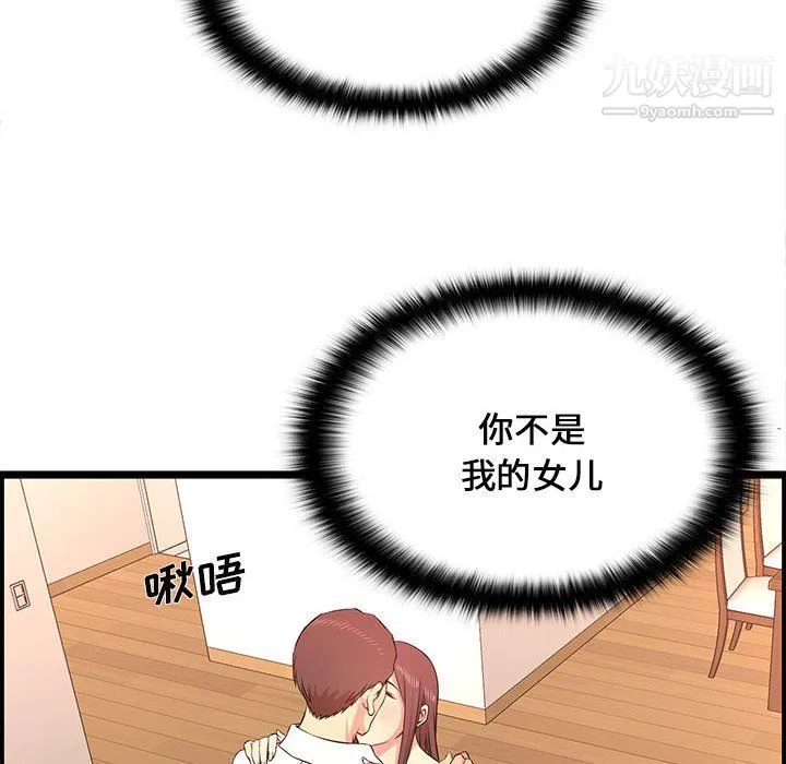 螞蟻地獄第14話