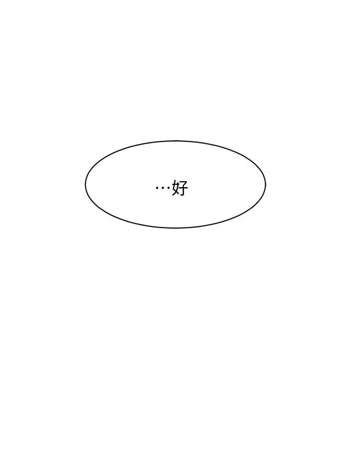 她的高跟鞋第107話-確認一下彼此身體合不合吧!