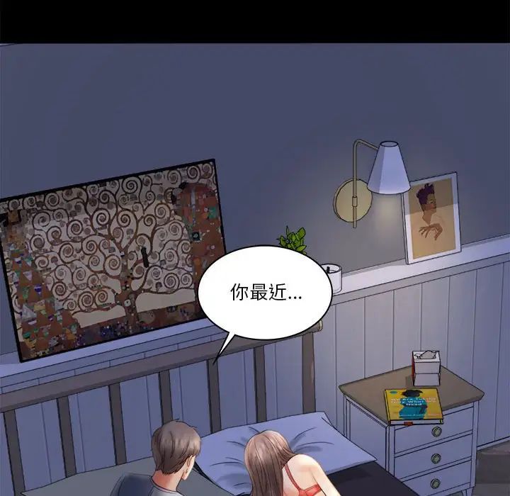 背叛的开始第7话