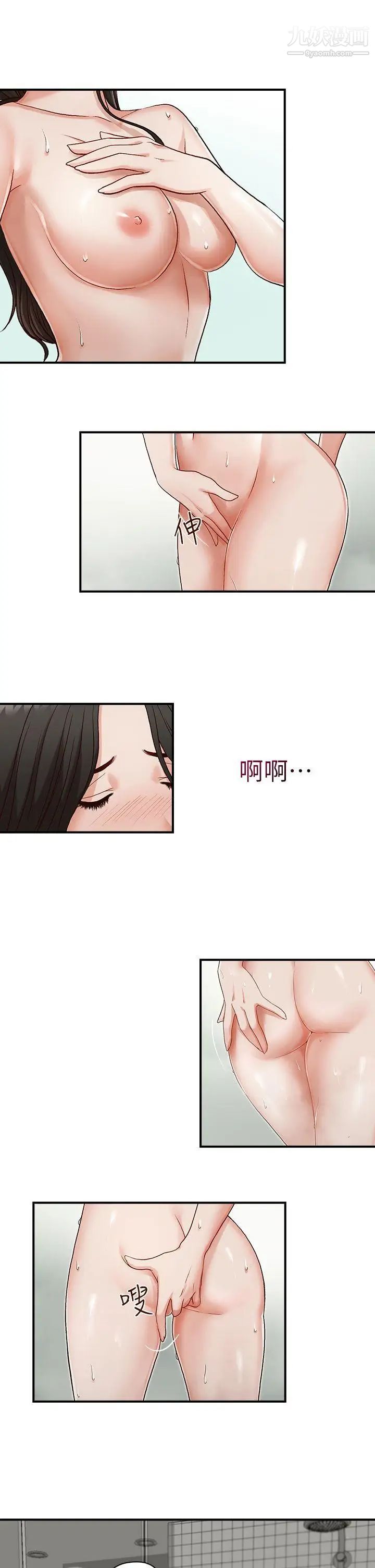 哥哥的秘书第4话-在电梯里…