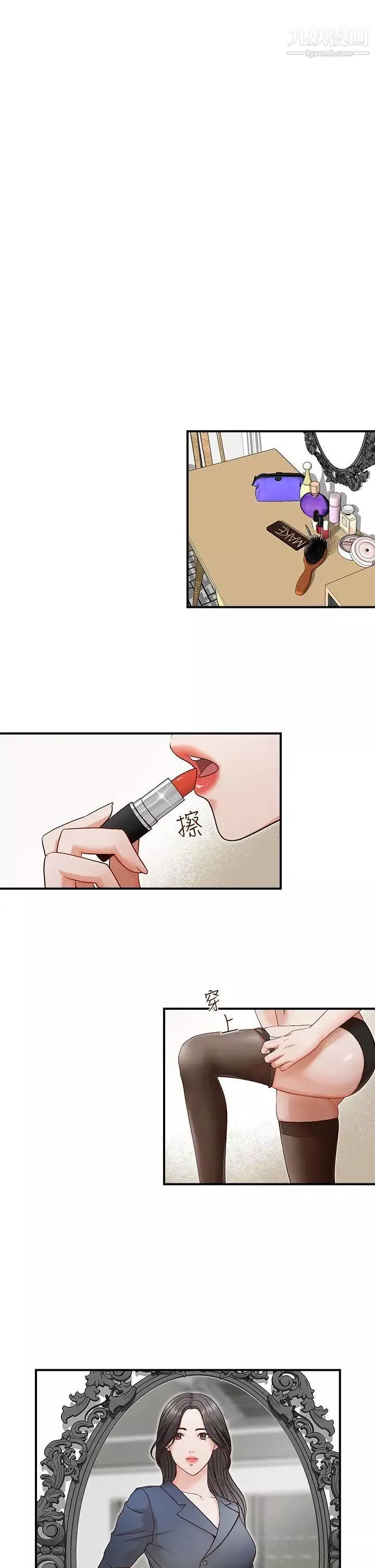 哥哥的秘书-第4话-在电梯里… - 图片 13
