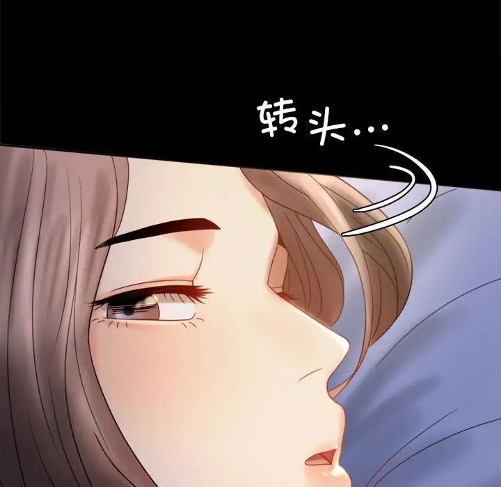 背叛的开始第7话