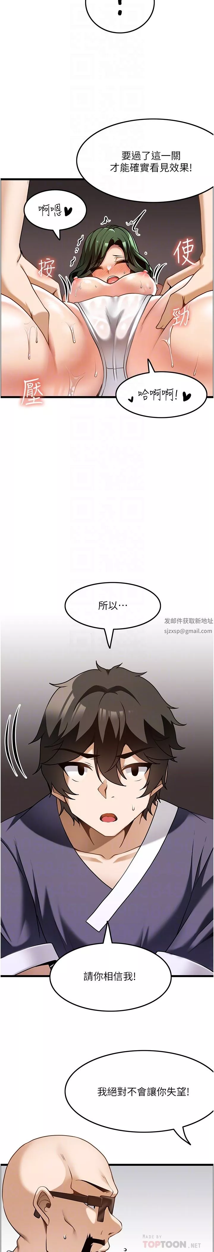 頂級按摩師第12話-熟女的高潮噴泉