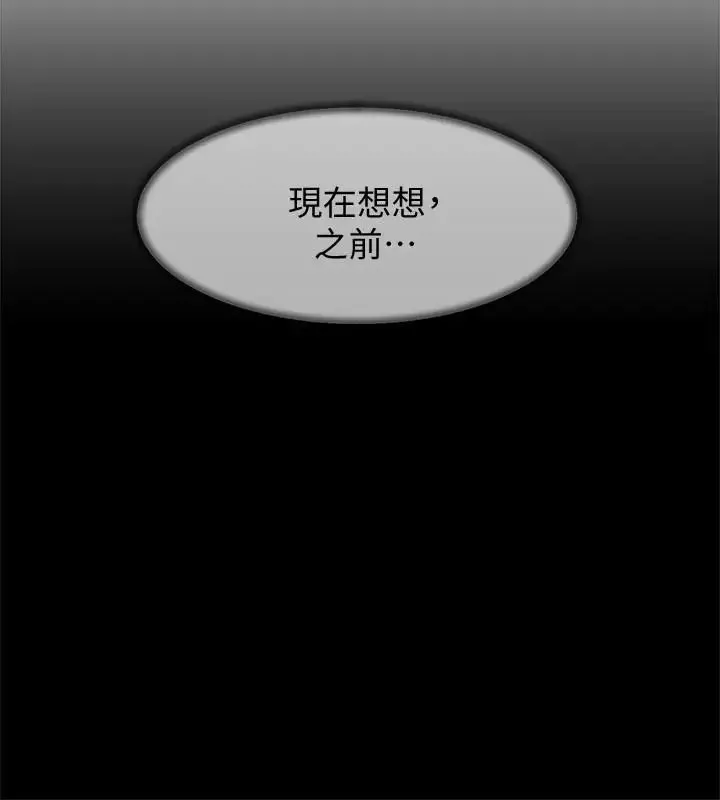 她的高跟鞋-第107话-确认一下彼此身体合不合吧! - 图片 10