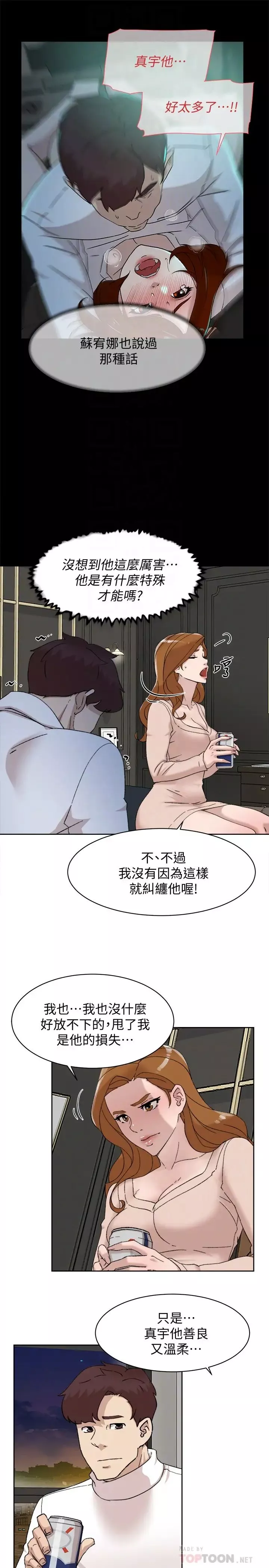 她的高跟鞋-第107话-确认一下彼此身体合不合吧! - 图片 11