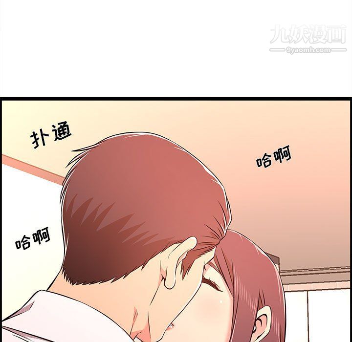 蚂蚁地狱第14话