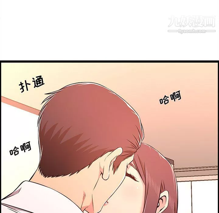 蚂蚁地狱-第14话 - 图片 103