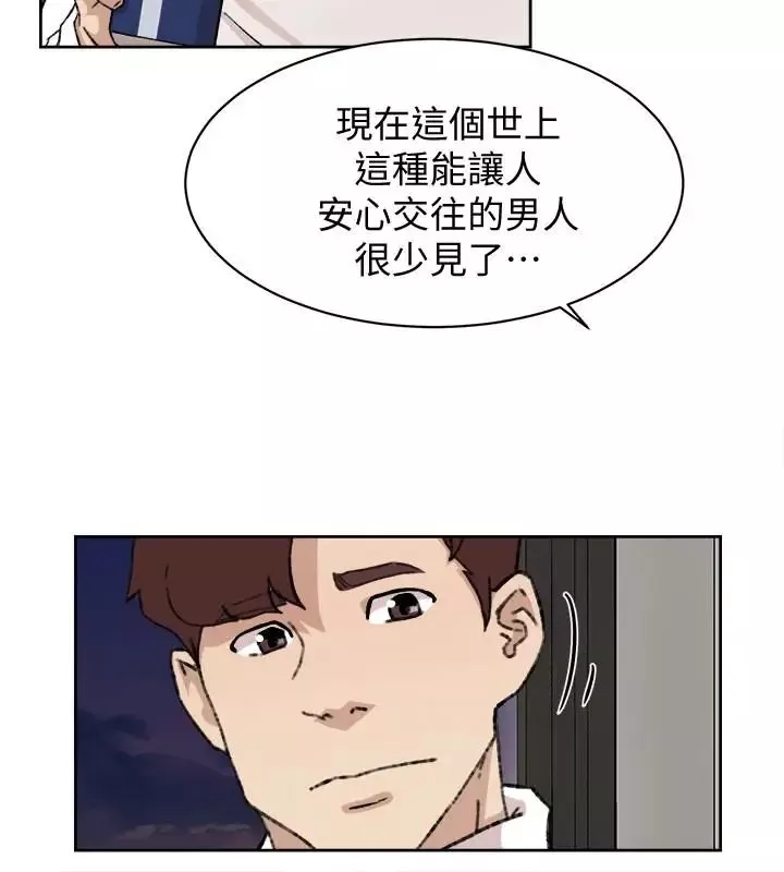 她的高跟鞋第107話-確認一下彼此身體合不合吧!