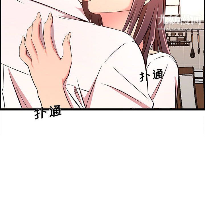 螞蟻地獄第14話