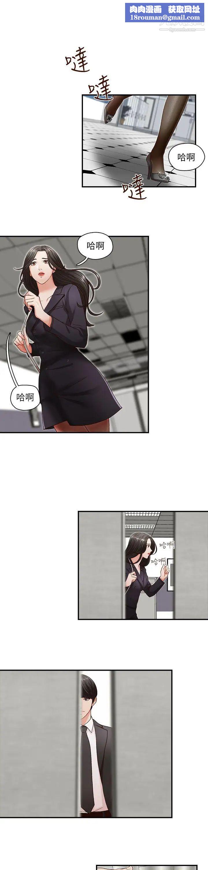 哥哥的秘书第4话-在电梯里…