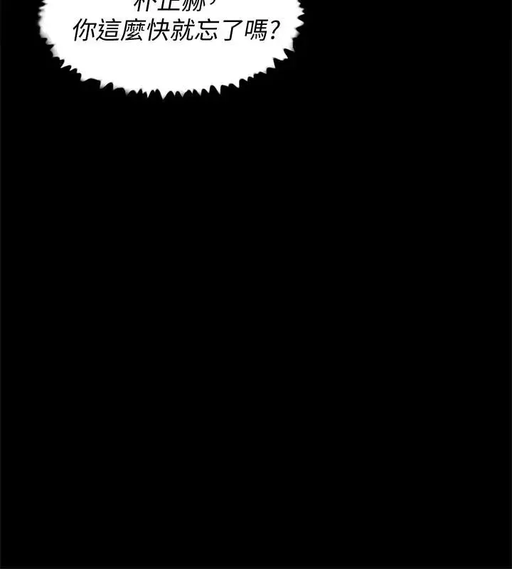 她的高跟鞋第107話-確認一下彼此身體合不合吧!