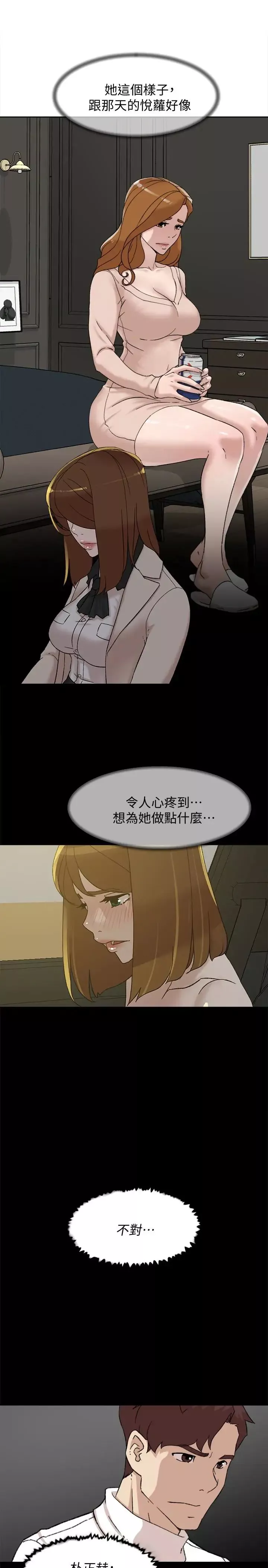 她的高跟鞋-第107话-确认一下彼此身体合不合吧! - 图片 13