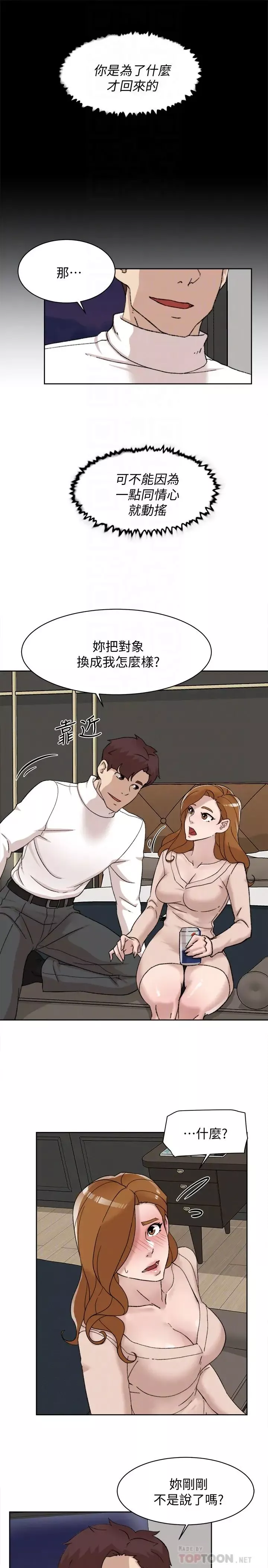 她的高跟鞋-第107话-确认一下彼此身体合不合吧! - 图片 15