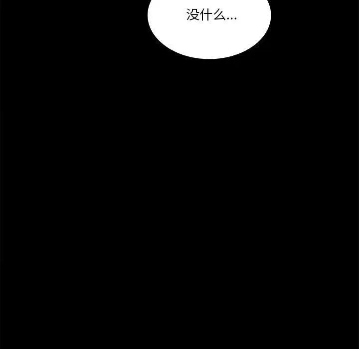 背叛的开始第7話