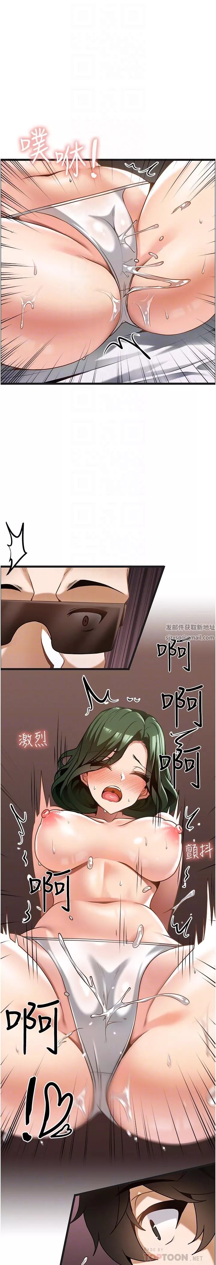 顶级按摩师-第12话-熟女的高潮喷泉 - 图片 14