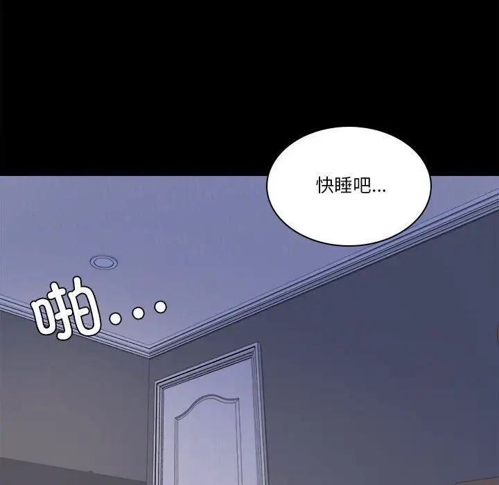 背叛的开始第7话