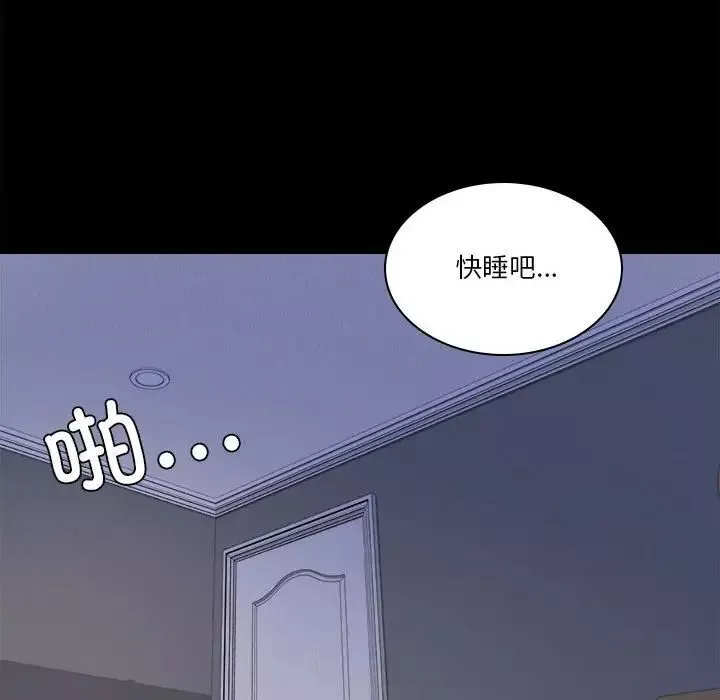 背叛的开始-第7话 - 图片 126