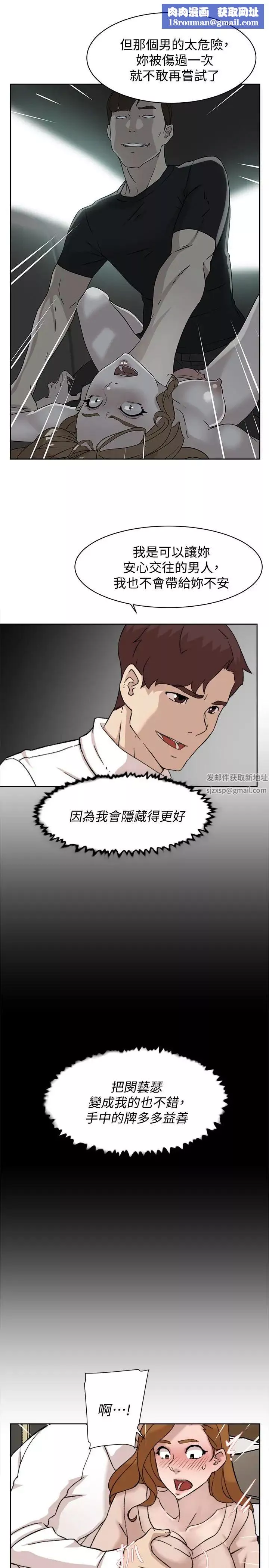 她的高跟鞋-第107话-确认一下彼此身体合不合吧! - 图片 17
