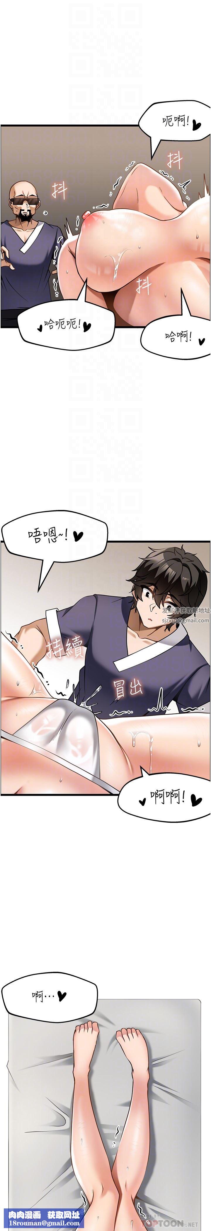 頂級按摩師第12話-熟女的高潮噴泉