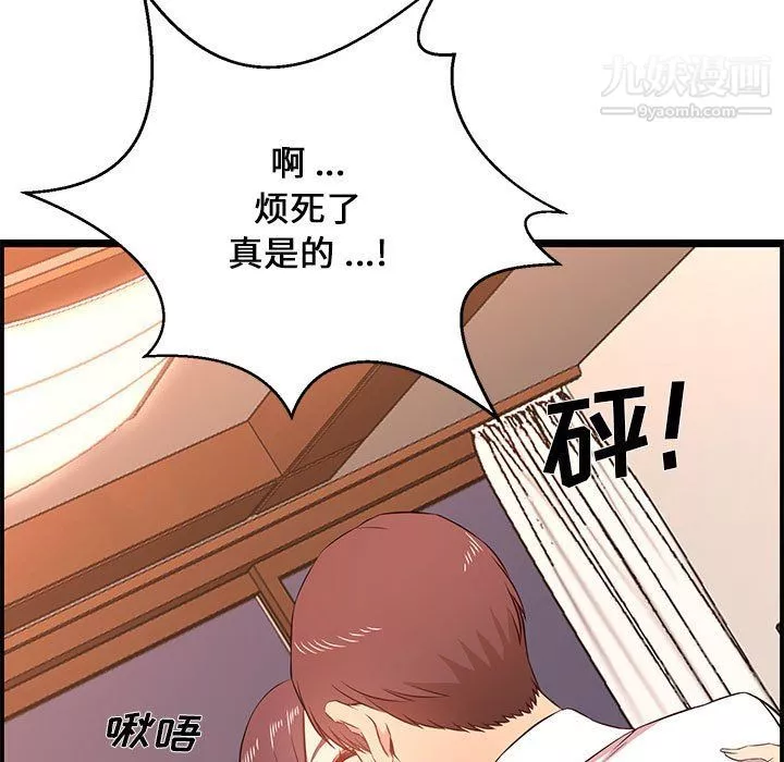 蚂蚁地狱-第14话 - 图片 111