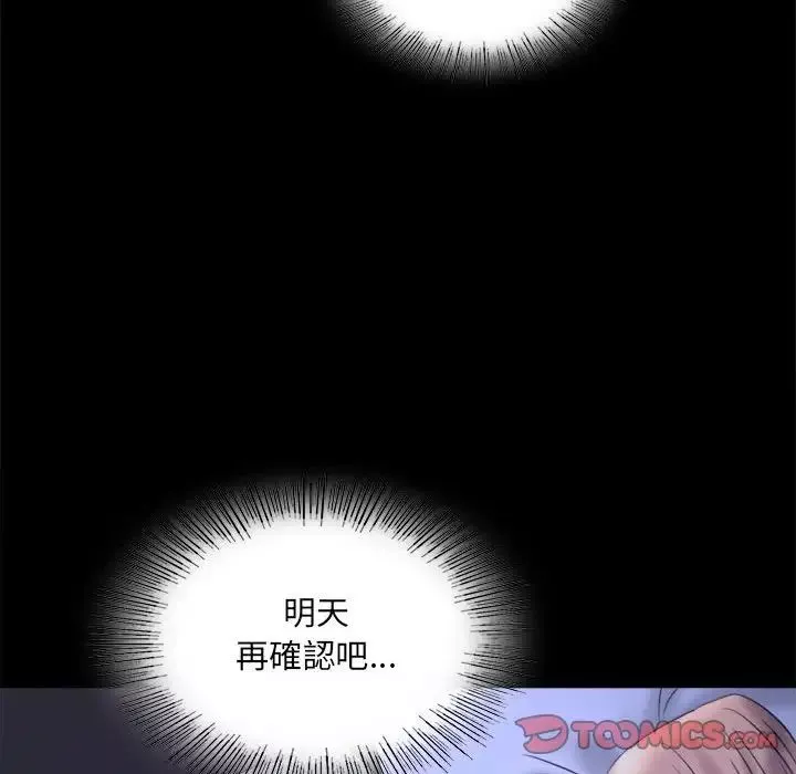 背叛的开始-第7话 - 图片 129