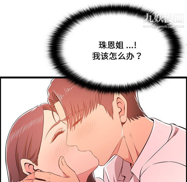 蚂蚁地狱第14话