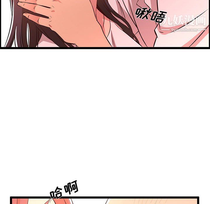 螞蟻地獄第14話