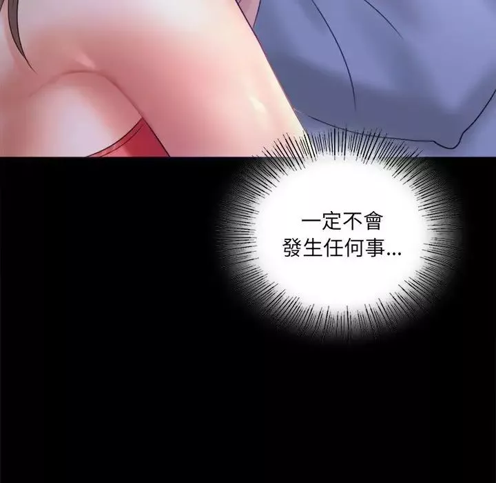 背叛的开始-第7话 - 图片 135