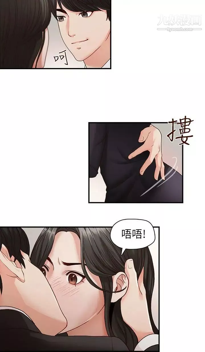 哥哥的秘書第4話-在電梯裡…