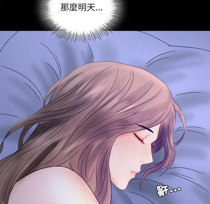 背叛的开始第7话