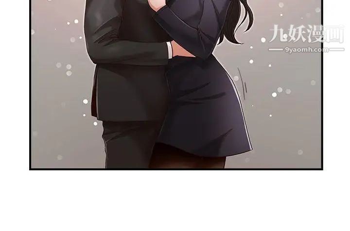 哥哥的秘書第4話-在電梯裡…