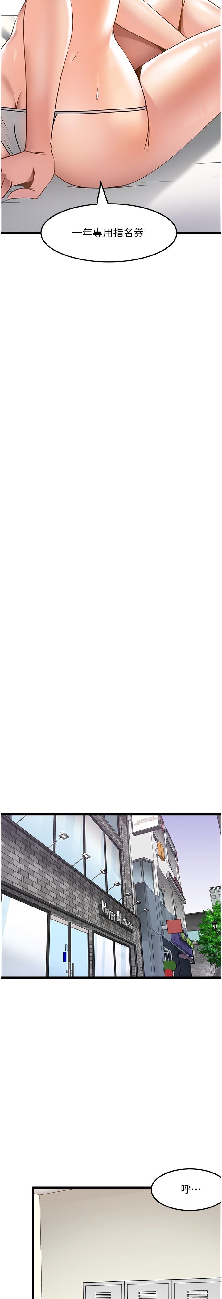 顶级按摩师第12话-熟女的高潮喷泉